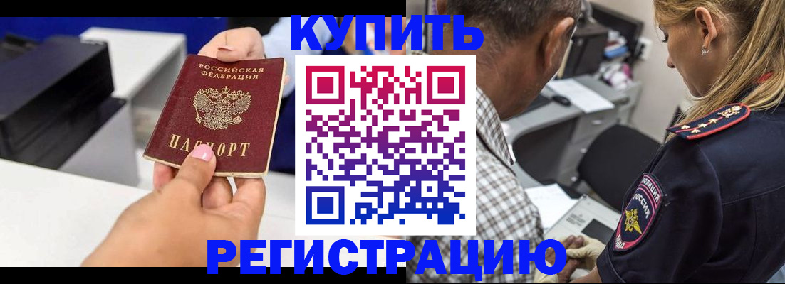 временная регистрация собственник в Старом Осколе