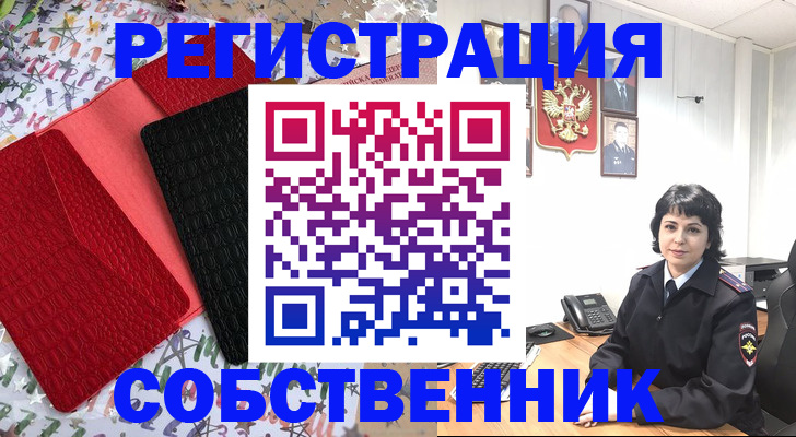 прописка гарантия в Старом Осколе