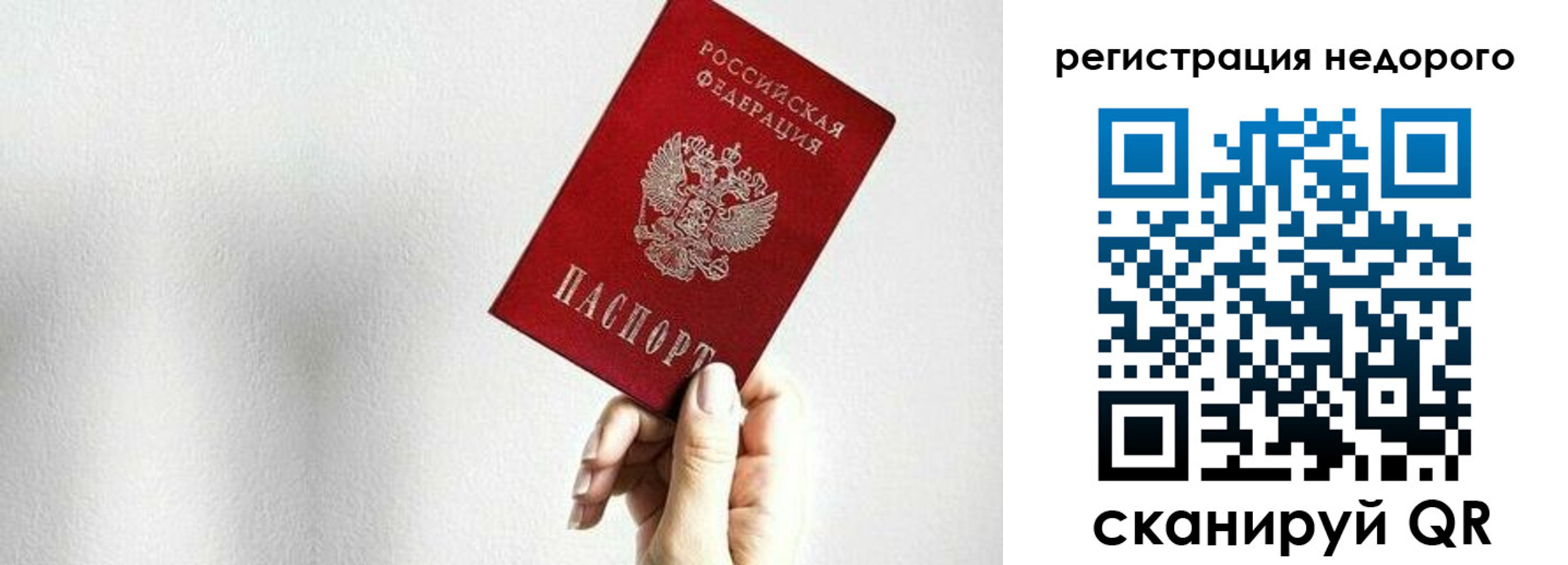 прописка в квартире в Старом Осколе