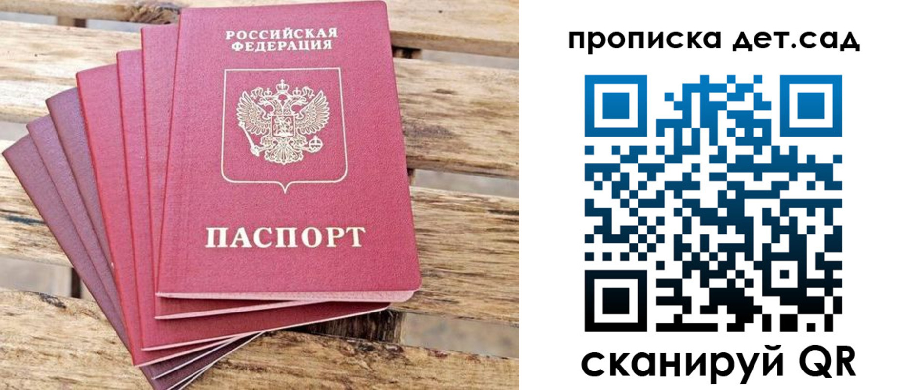 найти адрес прописки в Старом Осколе