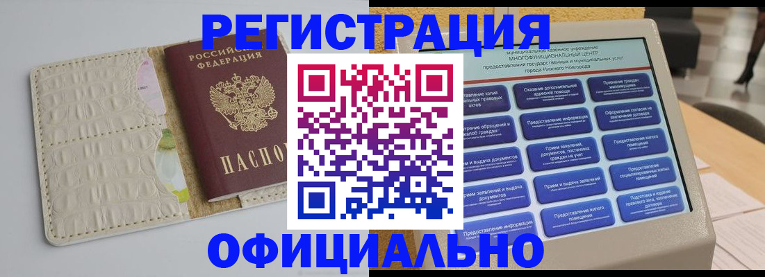 временная прописка в Старом Осколе