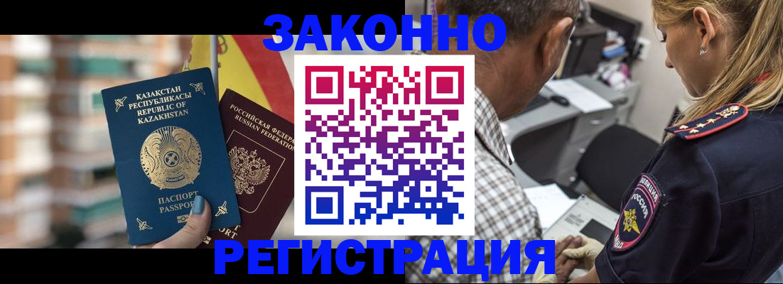 временная прописка в Старом Осколе
