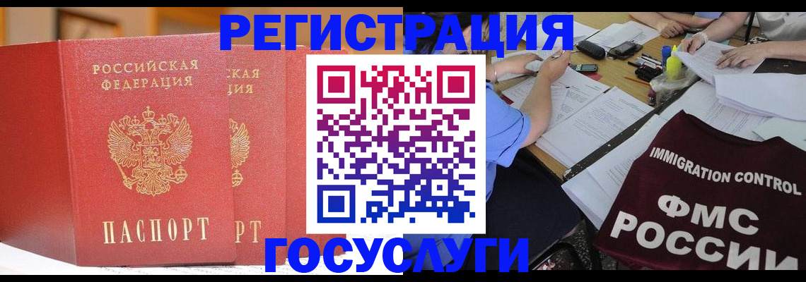 прописка поиск в Старом Осколе